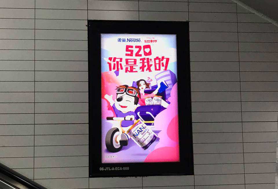 雀巢--尊龙凯时投放北京地铁扶梯侧墙灯箱/海报广告